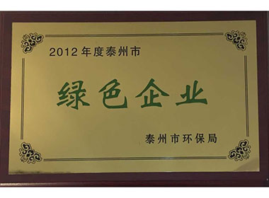 綠色企業